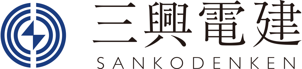 三興電建株式会社